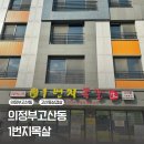 1번지 목살 고산점