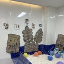 미술은즐거워 | 대구 영유아 놀이미술 전문센터 - 미술로생각하기 신월성센터 체험수업 후기