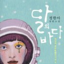 바다비행사 이미지