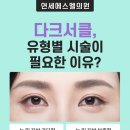 연세에스엘의원 이미지