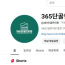365단골한의원 이미지