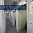 마루국어압구정학원