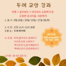 [중국은 무현금시대]두레마을 교양 강좌 - 위챗/즐푸바오/타오바오 사용하기 이미지