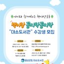 대소도서관 네이버블로그