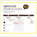 서울N치과의원 이미지