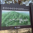 운악산 화장실2 네이버블로그