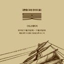 김현철 콘서트 이미지