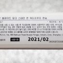 포션브로우