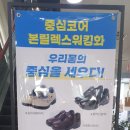 중심코어워킹화 이미지