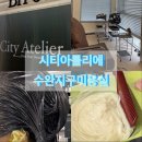 힐스뷰티(HILLS BEAUTY) | 수완지구 미용실 광주 염색 잘하는 미용실 시티아틀리에 전체염색+레이어드컷 후기