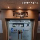 뉴톤보청기(도봉지사) 이미지