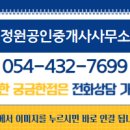 천년공인중개사사무소 이미지