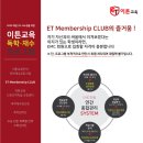 이튼시흥독학재수학원