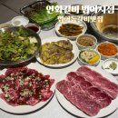 만월한우 | 연화갈비 범어지점 범어동갈비맛집 특갈비양념 만월등심 후기