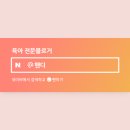 향남귀금속 네이버블로그