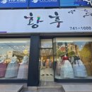 황후사랑 | 순천 할머님 혼주한복대여[황후] 가격 내돈내산 후기