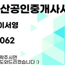 세한공인중개사사무소 이미지