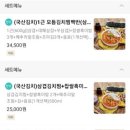 김치찜은못참지마산