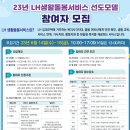 동오마을 경로당 이미지