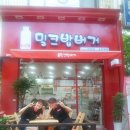 밀크밥버거모현점 이미지