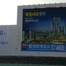 동양종합건업