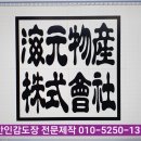 공원열쇠도장