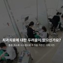 서울이엘치과의원 이미지