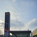 2호선 반고개역 4번출구 앞 네이버블로그