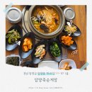 죽순 | 대나무축제 때 꼭 가봐야할 담양죽순게장 방문 후기