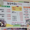 예가막국수 이미지