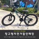 아이 자전거 구매 꿀팁! 인천 서구 창고형 자전거 할인매장에서의 특별한 경험