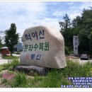 한서초등학교 | 강원도 홍천 가볼만 한 곳