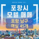 포항시남구45 이미지