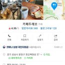 카페두레브 - 성남시 분당구 판교로255번길 9-22 | 카페두레브