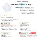 서울특별시 장애인치과병원 자원봉사자 모집(~2/21) 이미지