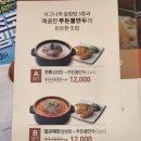 본설렁탕기흥테라