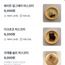 동탄 비건 베이커리ㅣ동탄 비건 빵집 내돈내산 솔직후기 3탄. 히어리브