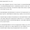 분양계약 미체결과 현금청산대상자가 되는 시점 이미지