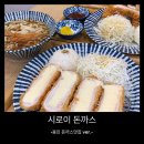 샬롱드 펫 로이 | 시로이