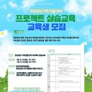 연출교육 세계비즈