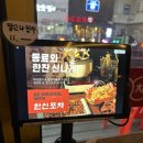 한신포차안동옥동점 네이버블로그