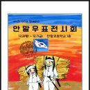 제7회 친구와 함께하는, 안말우표전시회 이미지