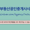 우성공인중개사 사무소 이미지