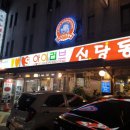 아이러브 떡볶이 이미지