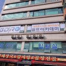 평화골프연습장 이미지