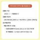 주식회사 우리동네