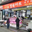 한아름마트 | 제주 한아름정육마트 + 보배식당 내돈내산 솔직후기
