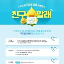 구도일주유소 | S-OIL 에쓰오일 서포터즈 구도일프렌즈 7기 선정 후기