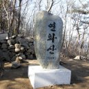 연화산 이미지