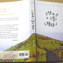 대덕사 약수터 | 강화도 마니산. 강화도 봉천산- 대중교통, 등산코스
